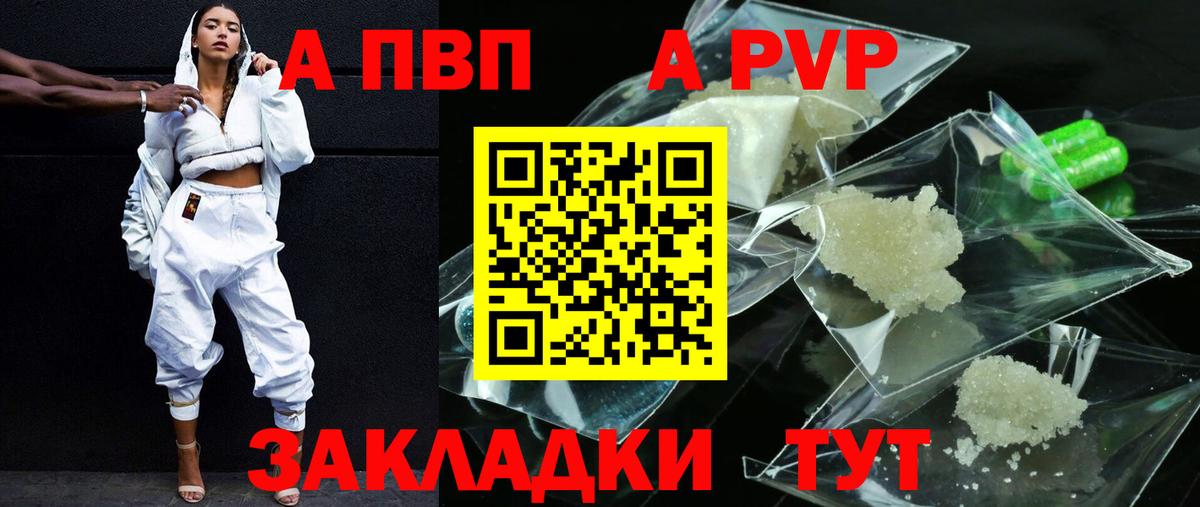 Alpha PVP  Alpha-PVP Crystall  Вход с VPN  где можно купить   Альфа ПВП кристаллы  Кунгур 