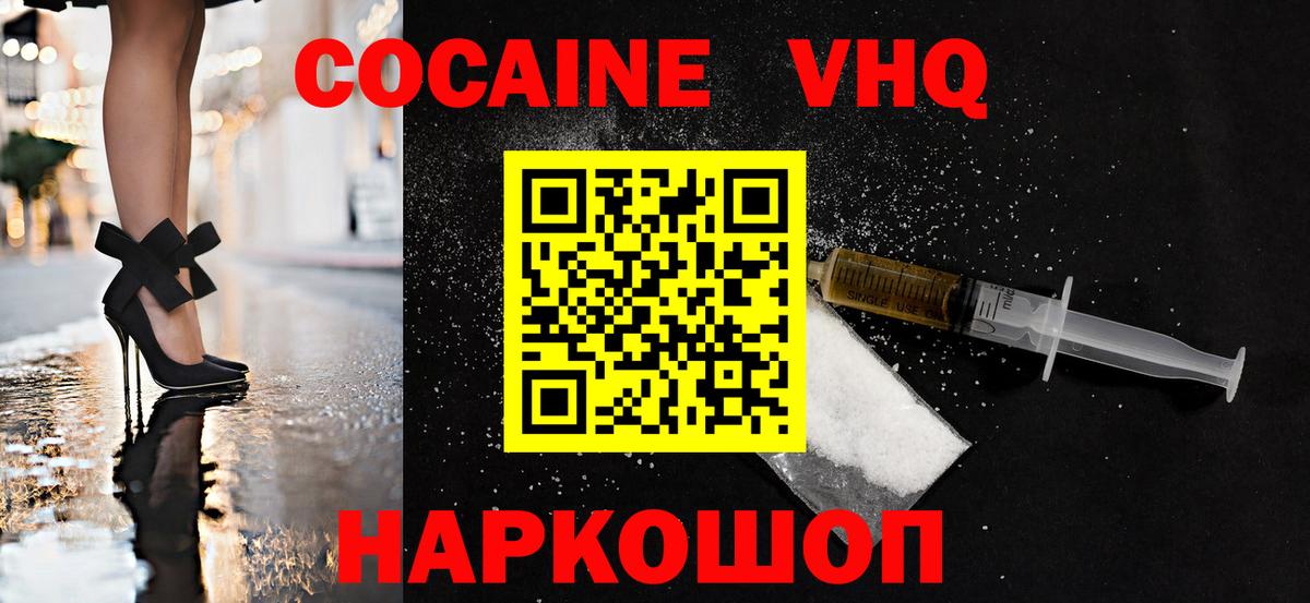 Кокаин Колумбийский  Кокаин FishScale  Кунгур  Вход с VPN 