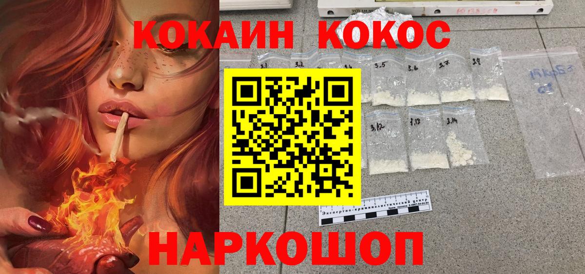 Cocaine 99% Кунгур