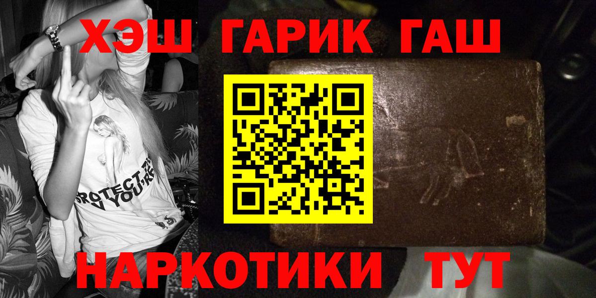 ГАШИШ гарик  ГАШИШ  Кунгур  Вход с VPN  Гашиш Ice-O-Lator 