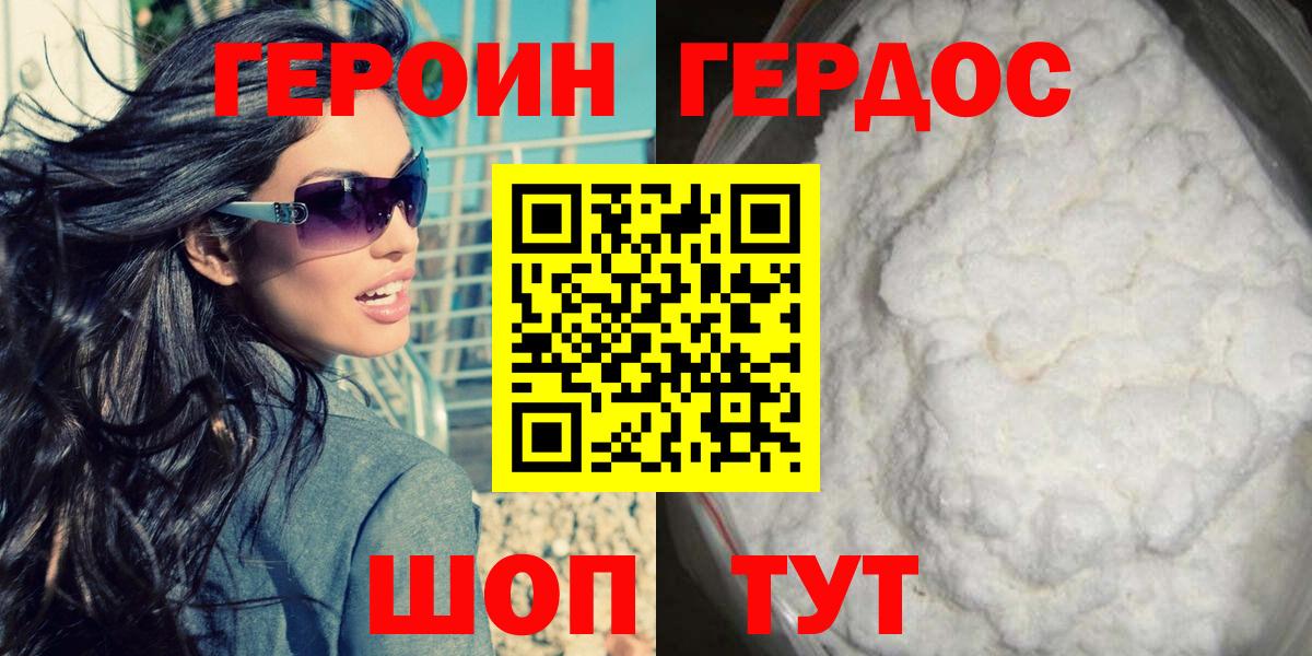 Кунгур  ГЕРОИН Афган  Вход с VPN 