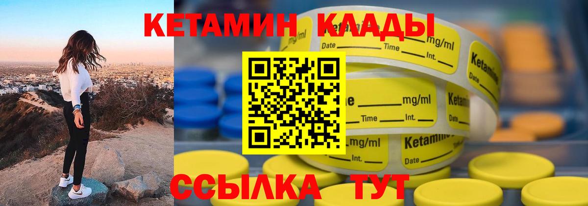 Кетамин VHQ  Вход с VPN  Кетамин ketamine  Кунгур 