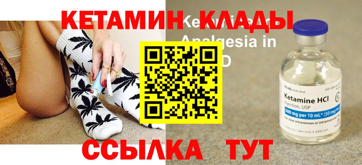 Кетамин VHQ Кунгур