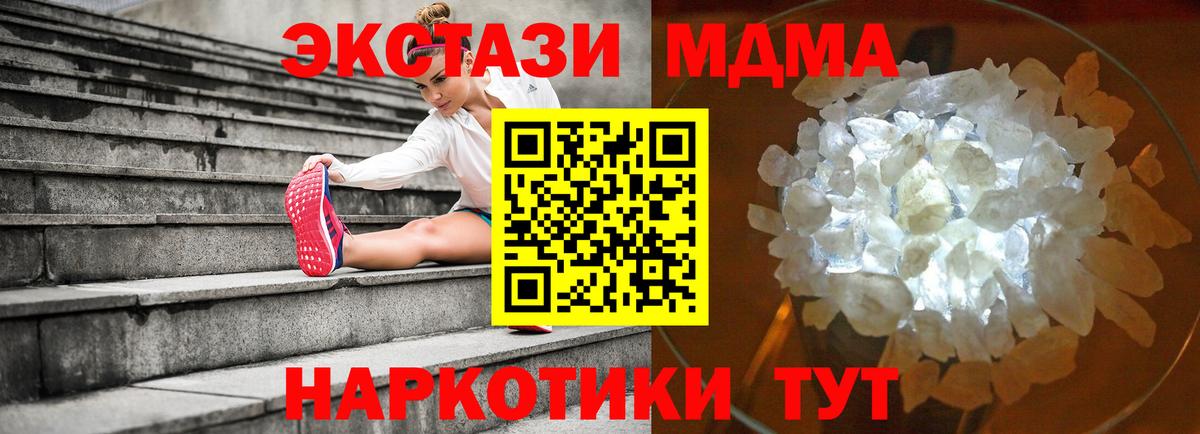 MDMA кристаллы Кунгур