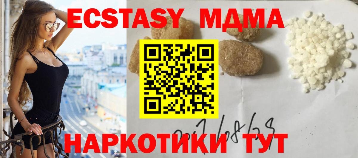 Кунгур  МДМА Molly  МДМА молли  Вход с VPN 