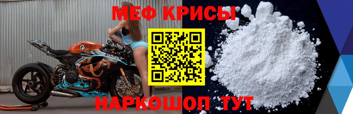 цена   гидра ссылка  Вход с VPN  Меф 4 MMC  МЯУ-МЯУ  Кунгур  Меф  МЯУ-МЯУ 4 MMC 