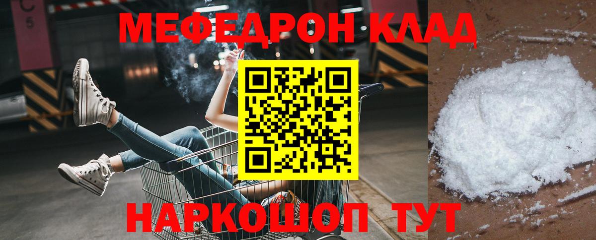 МЕФ Кунгур