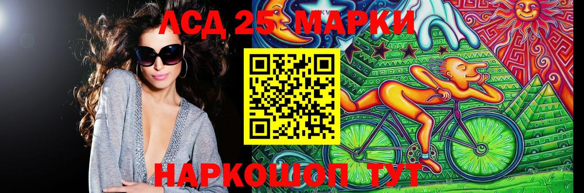 Марки 25I-NBOMe 1500мкг Кунгур