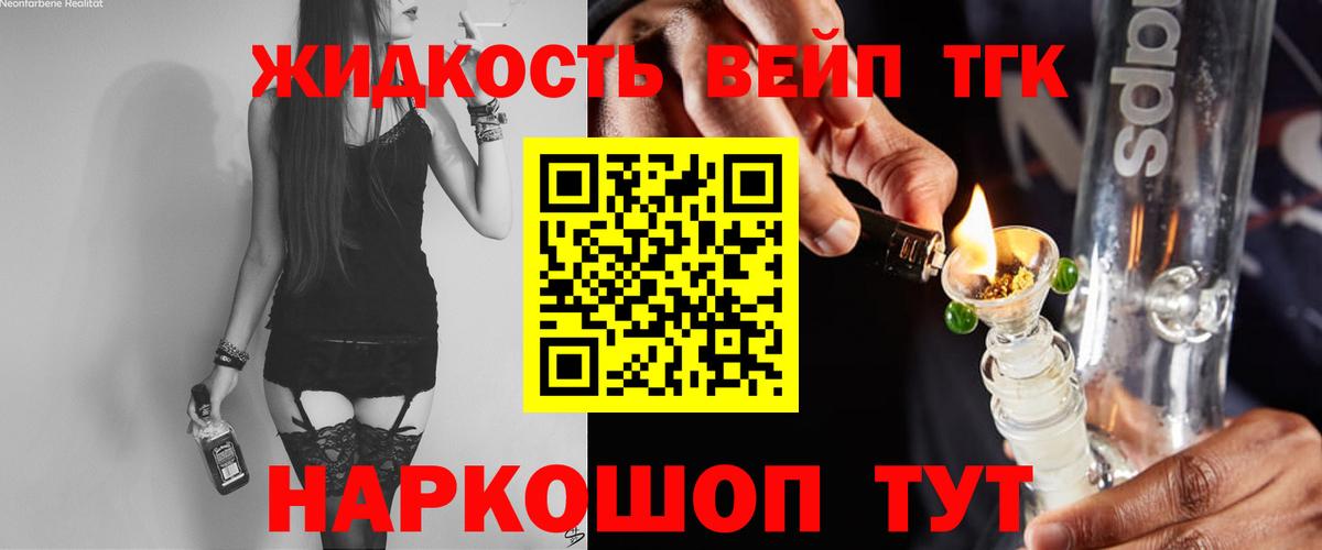 Дистиллят ТГК жижа  Вход с VPN  Кунгур 